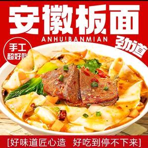 轩圆安徽板面