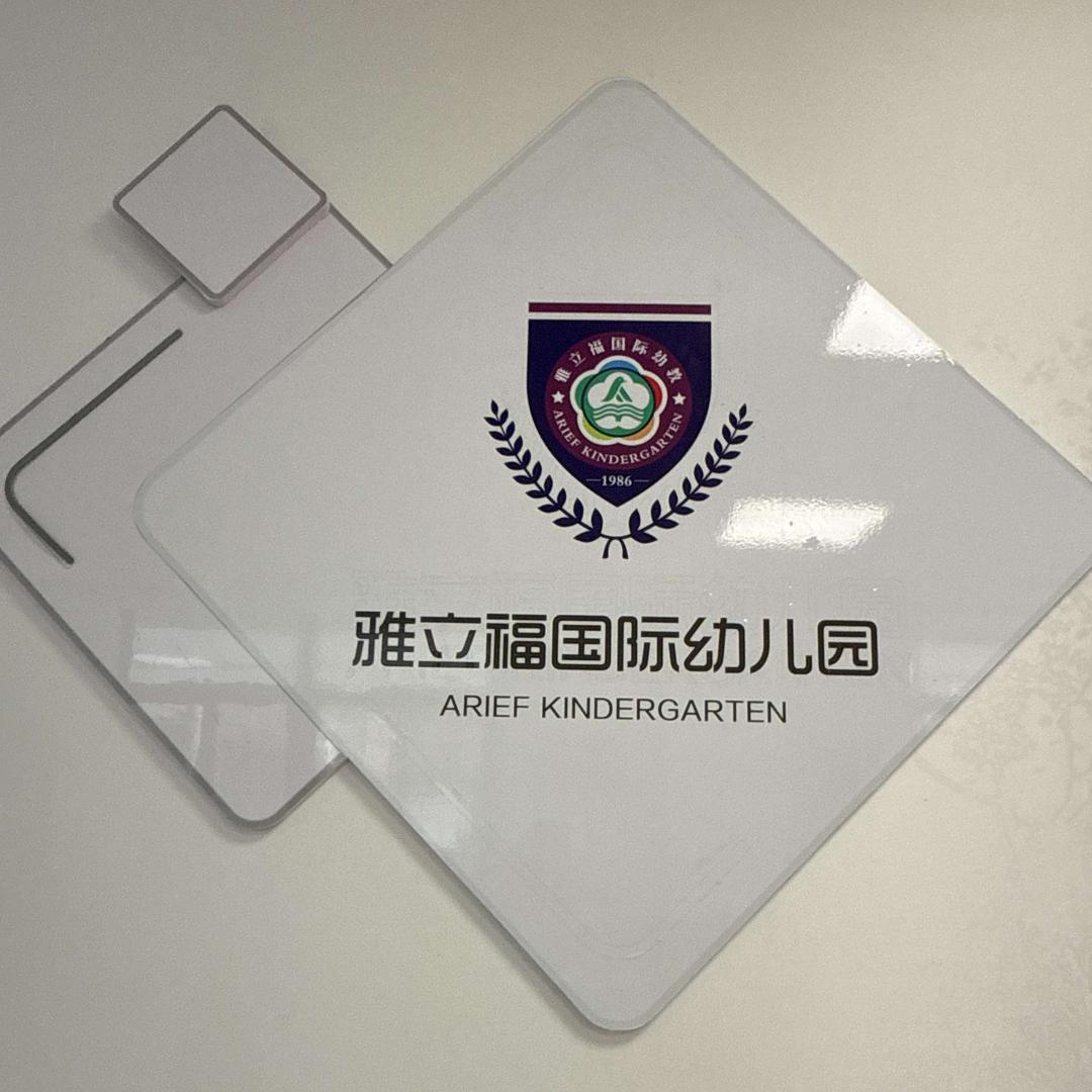 雅立福琳达老师