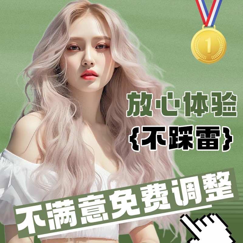 一家代颜美发造型(紫荆城店)专用号