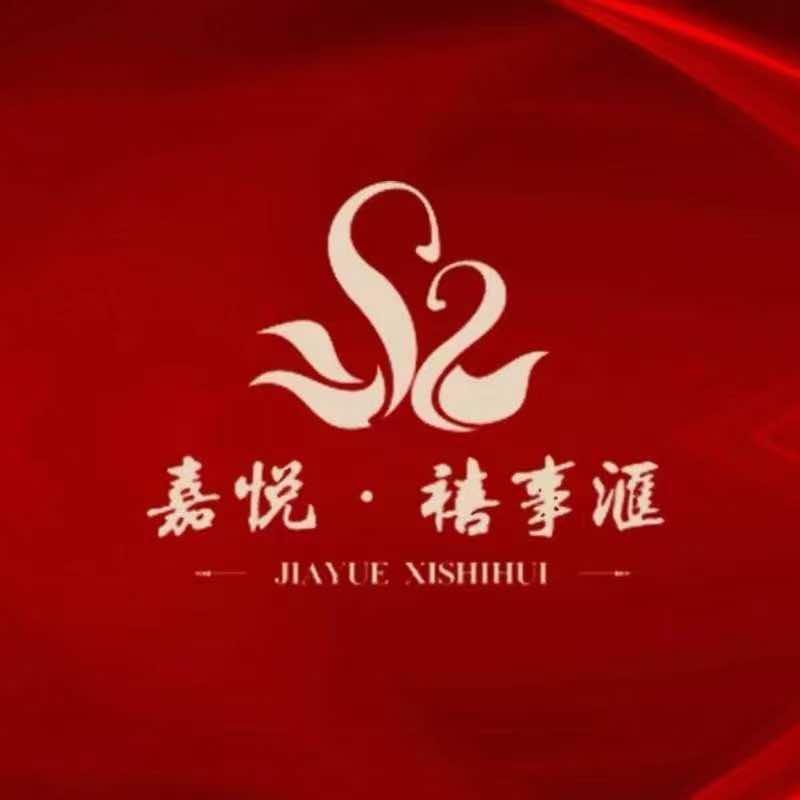 昌吉市嘉悦禧事汇婚宴主题酒店