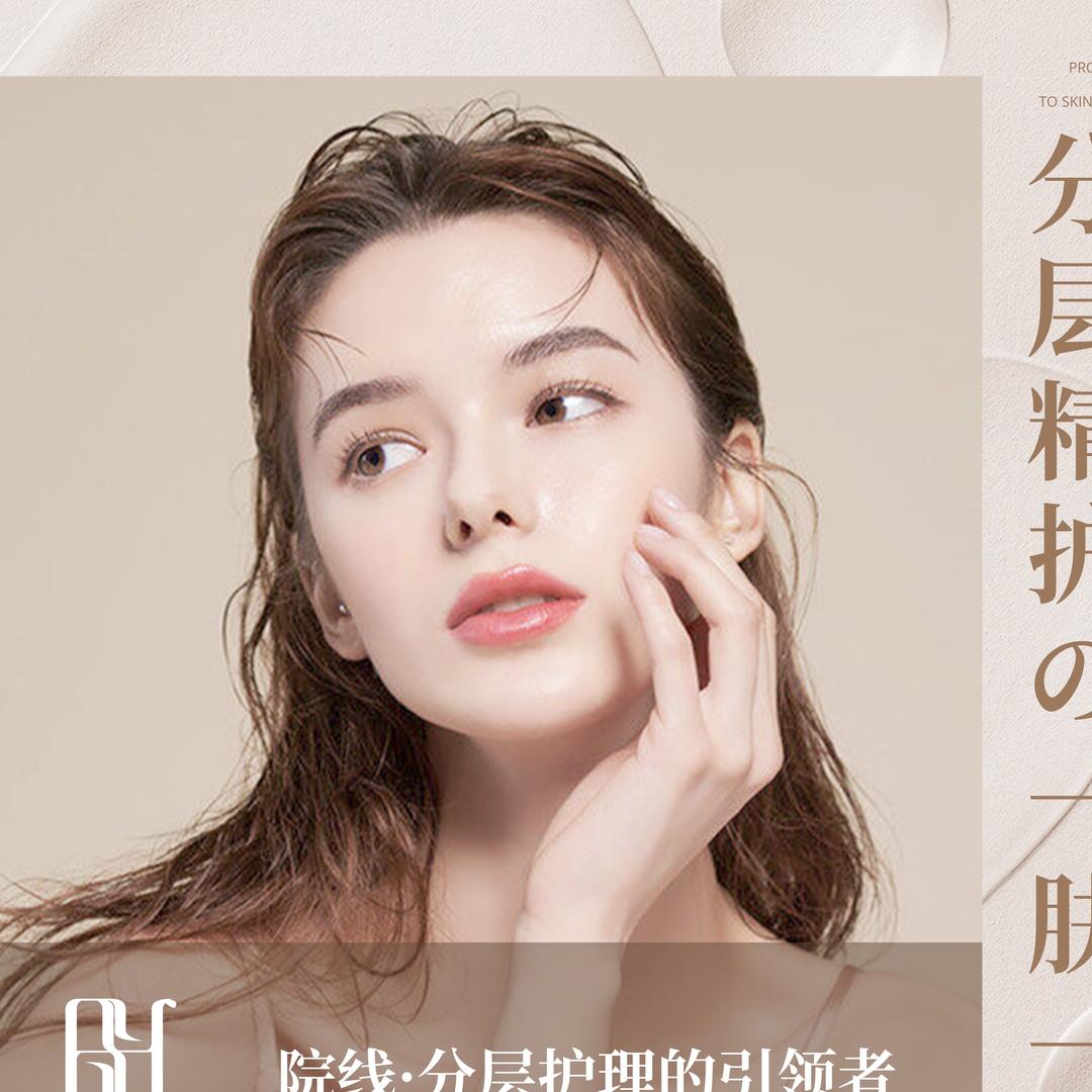 美肤
