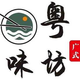 粤味坊广式肠粉