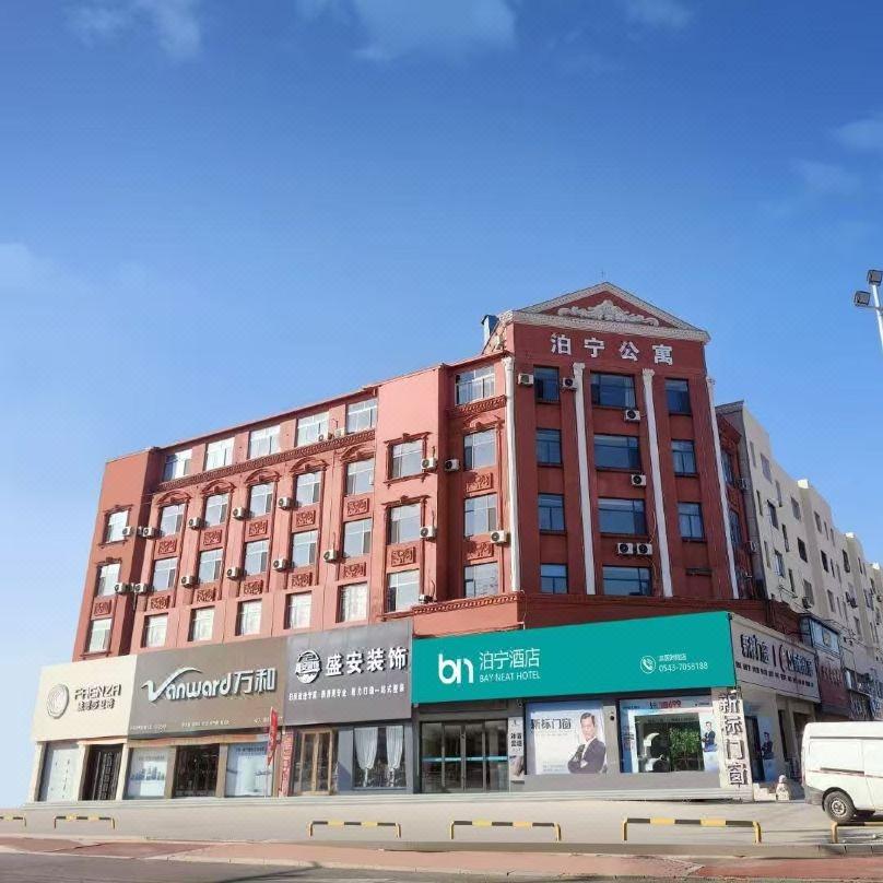 泊宁酒店(黄河一路店)官方号