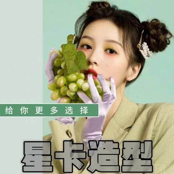 安阳星卡造型烫染店