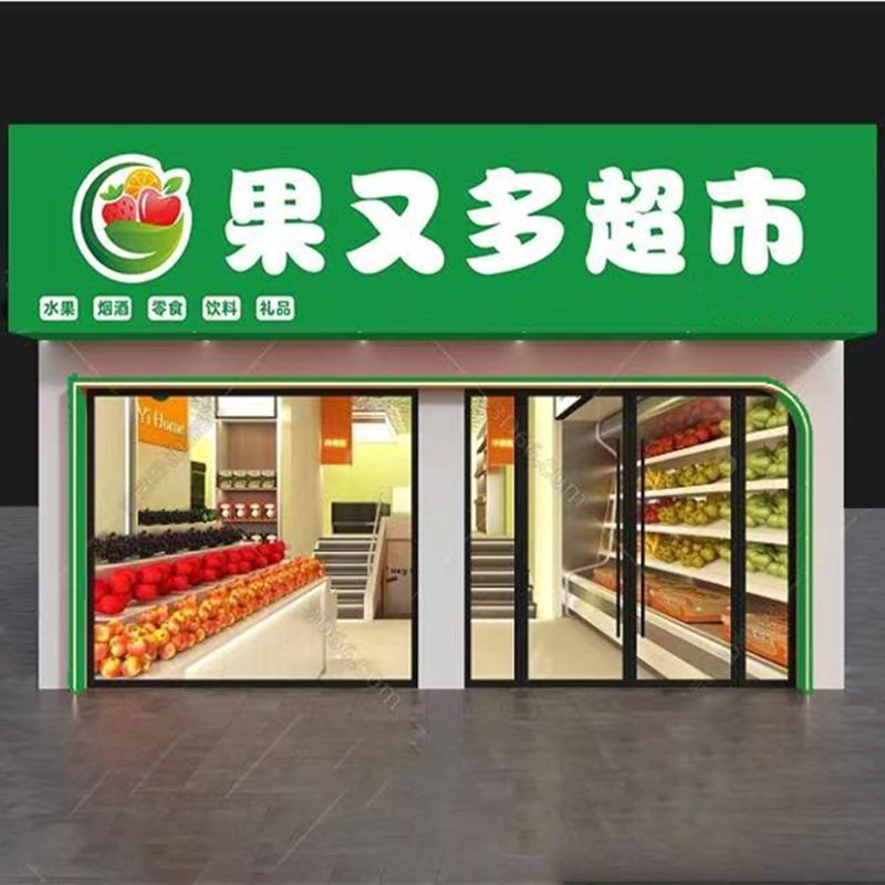 果又多鲜果官方号