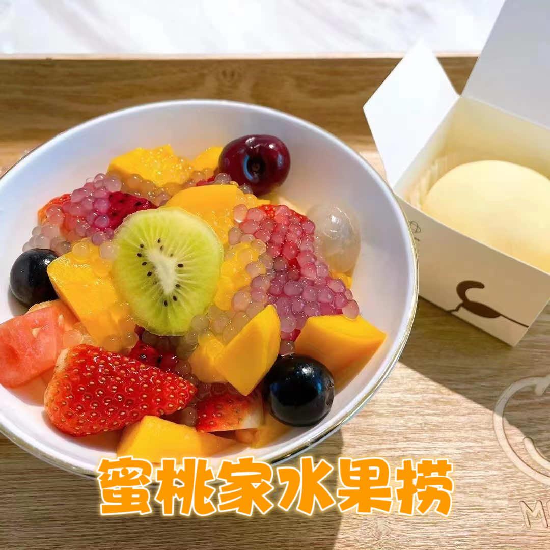 蜜桃家水果捞(鲁班店)宠粉号
