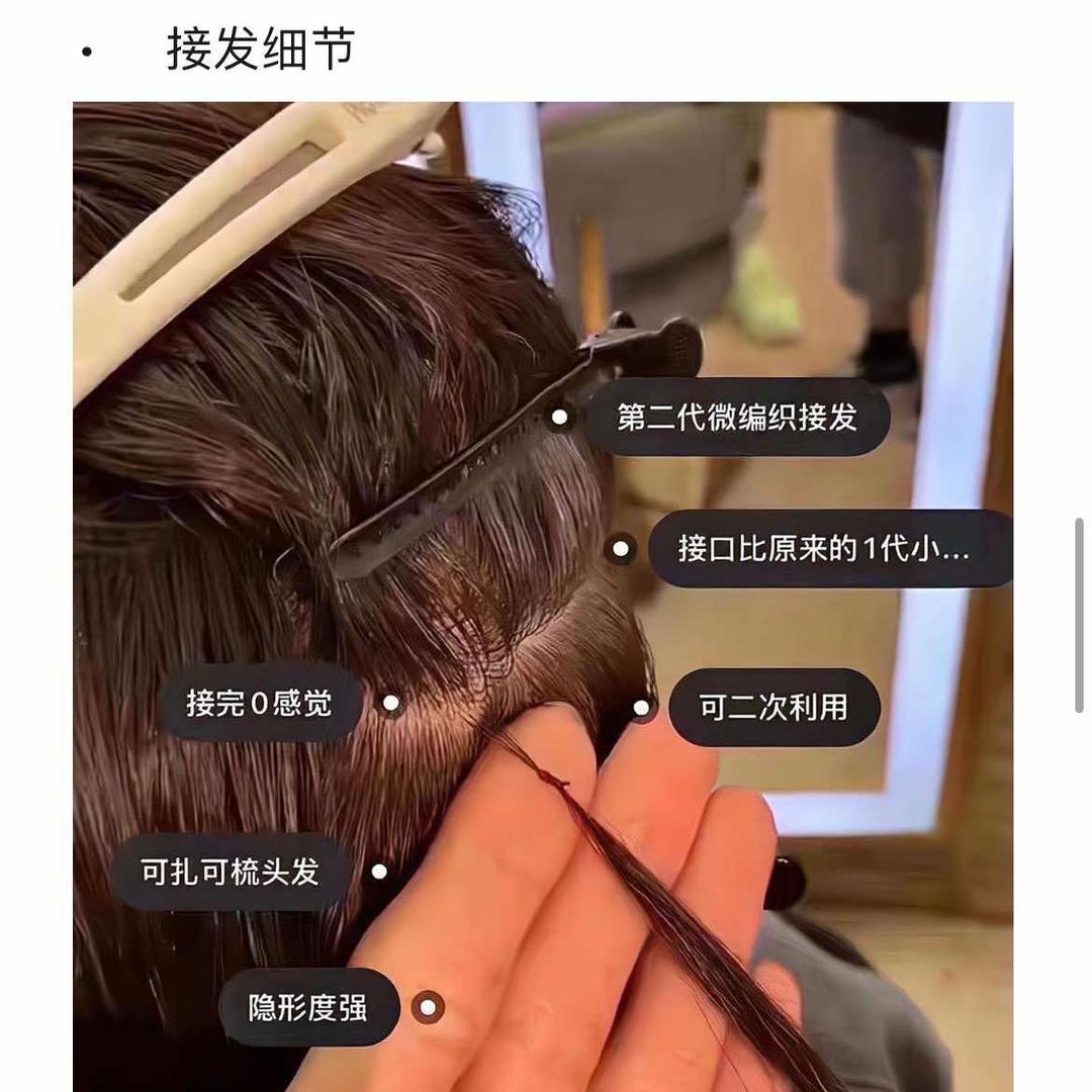 唯伊专业接发官方号