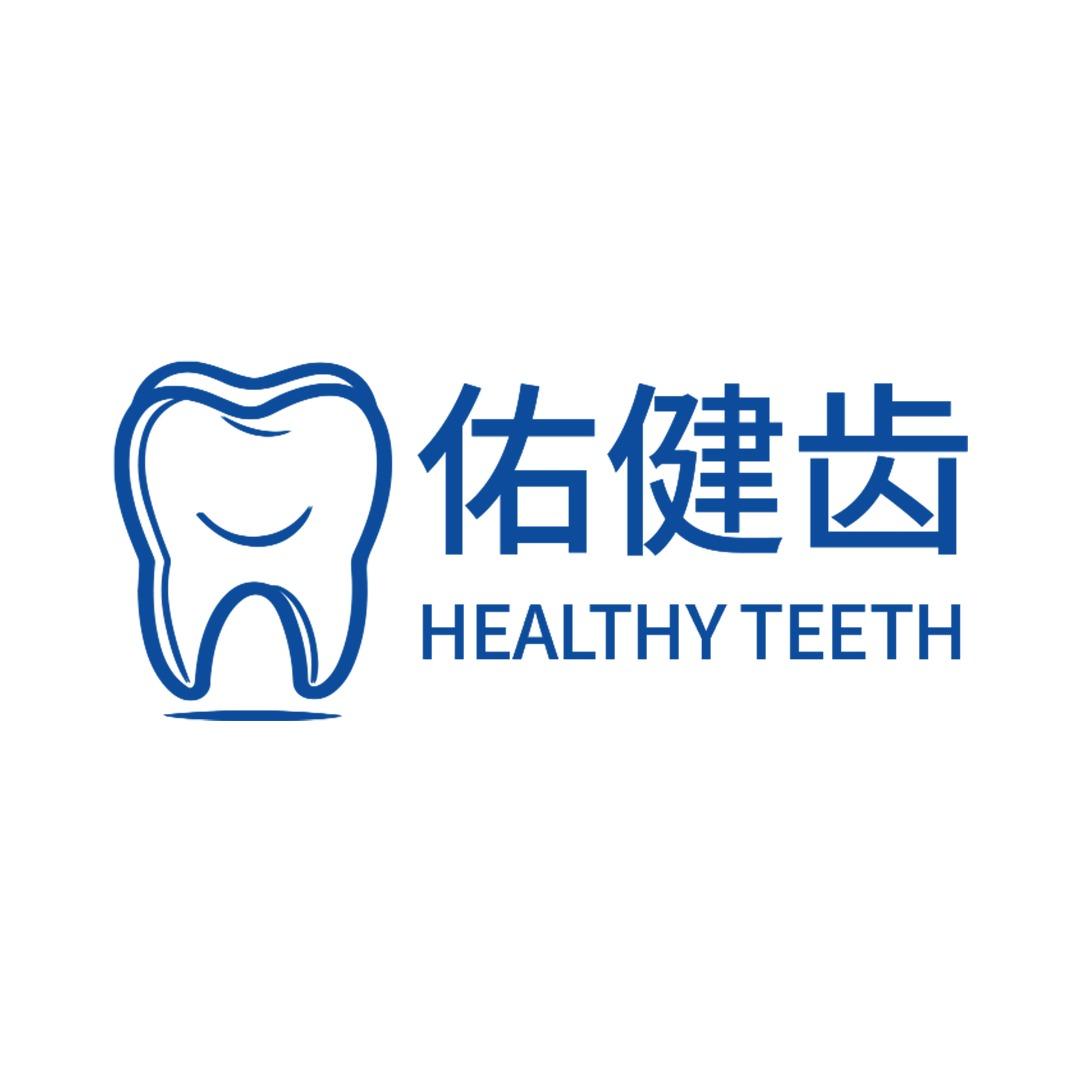 佑健齿口腔官方账号