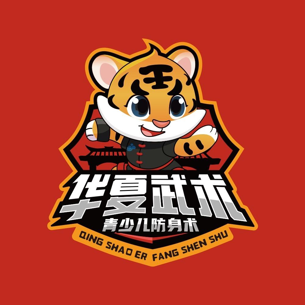 烟台开发区 华夏武术基地防身术 散打搏击
