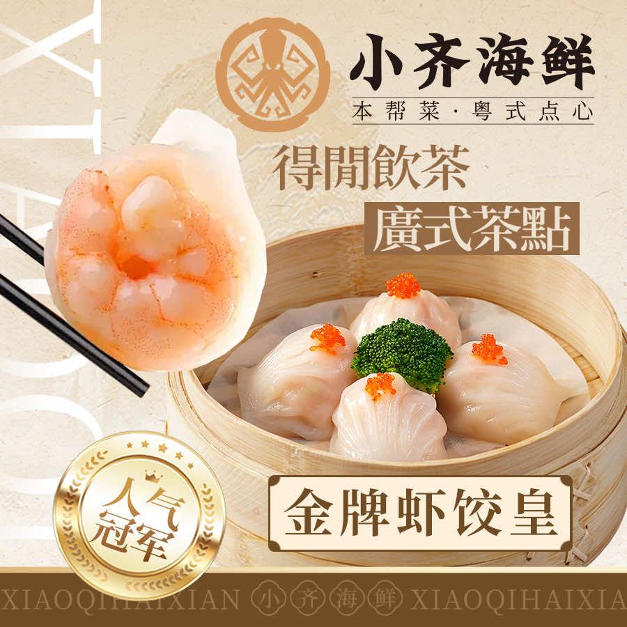小齐海鲜·本帮菜（万象城店）