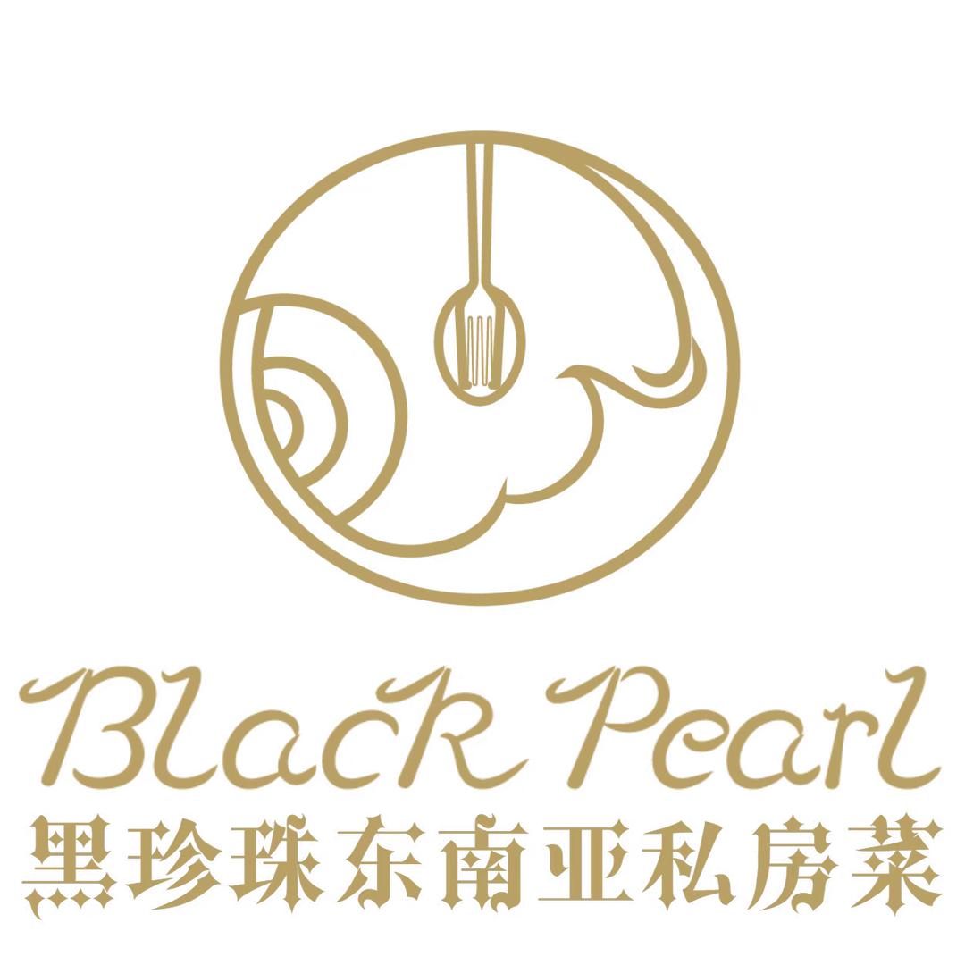 黑珍珠东南亚私房菜