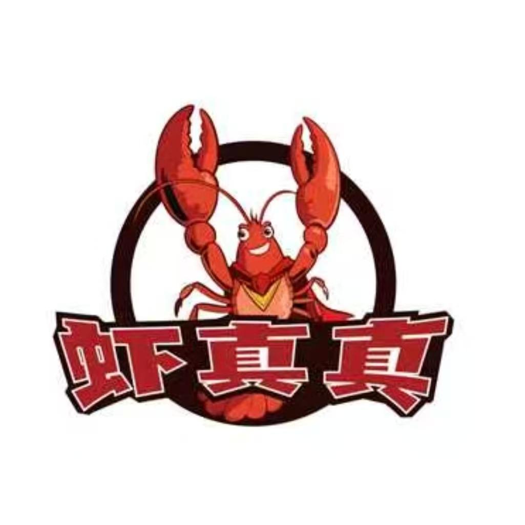 虾真真潜江卤虾(东城店)