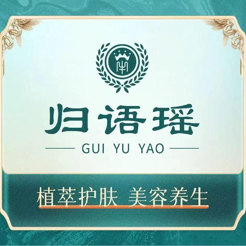 归语瑶问题肌皮肤管理中心(黎川店)