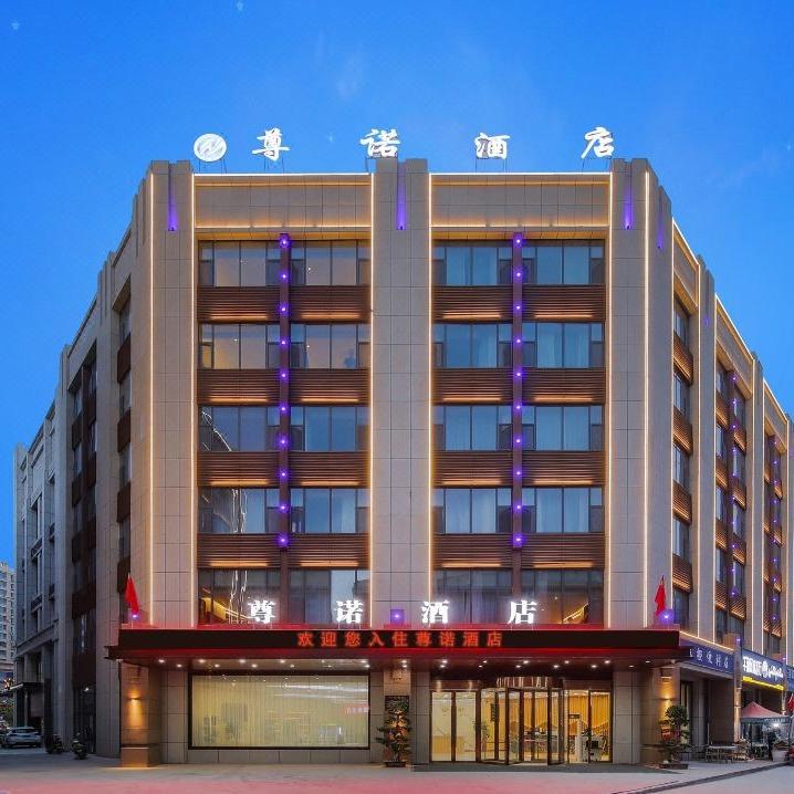 喀什尊诺酒店(小亚郎湿地公园店)官方号