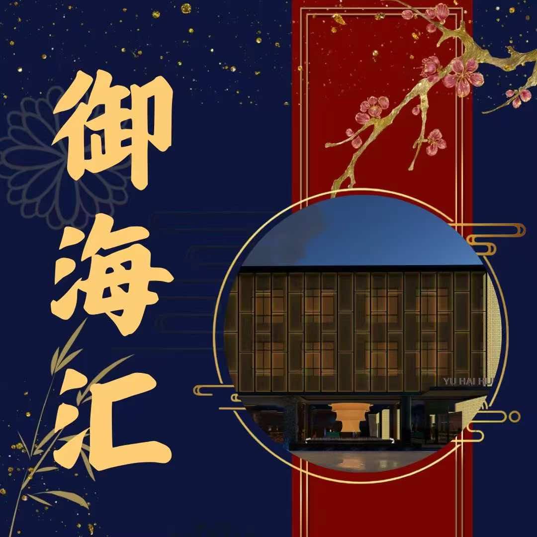 御海汇足浴·k歌按摩