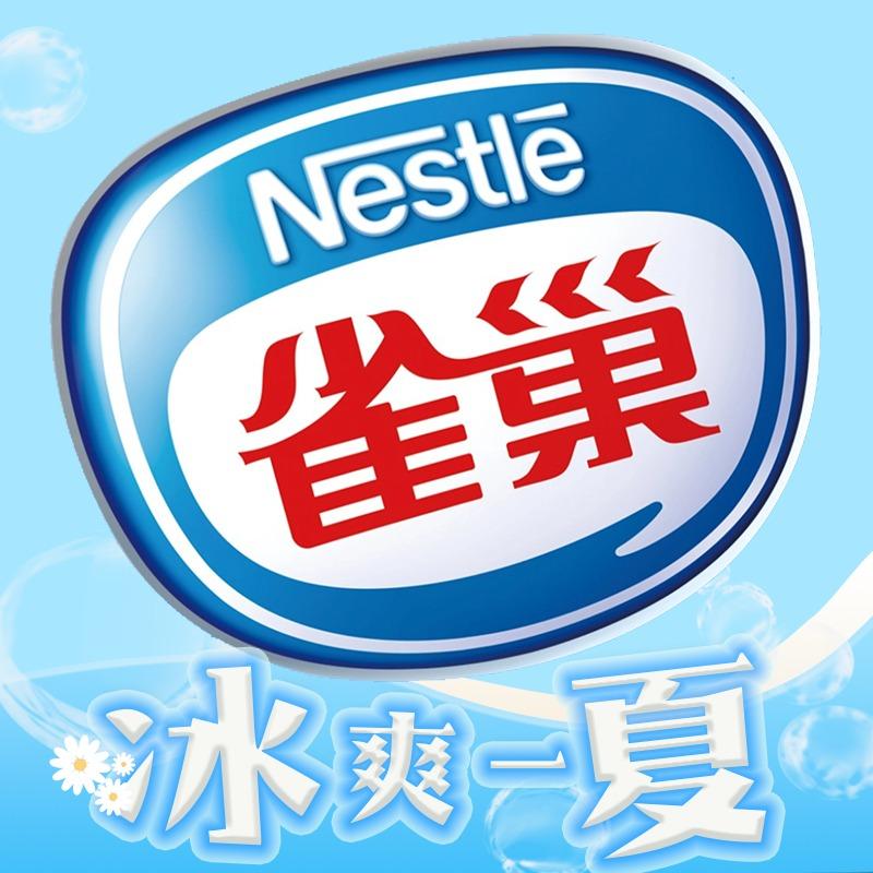 雀巢雀巢冰淇淋蛋糕华东宠粉号