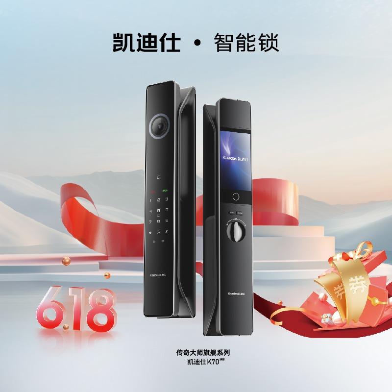 凯迪仕成都温江合生汇店