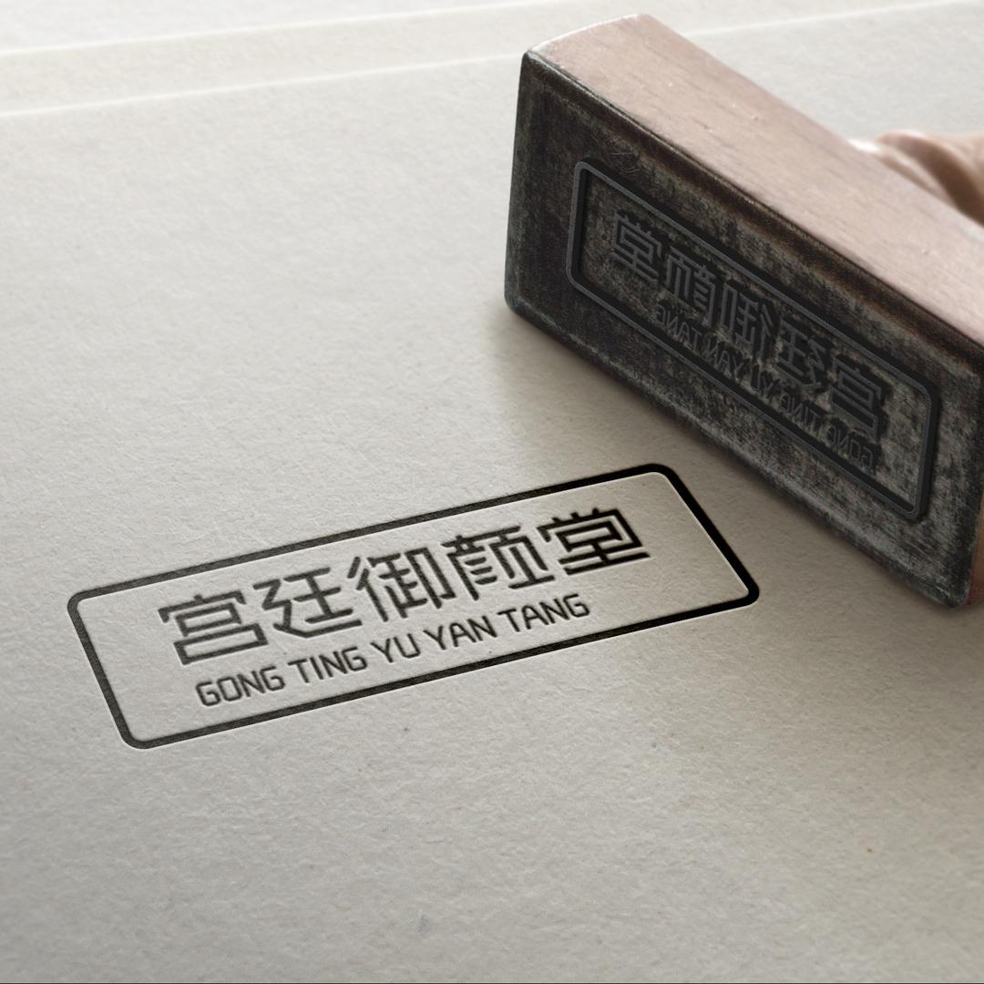 武汉御颜堂生物科技有限公司