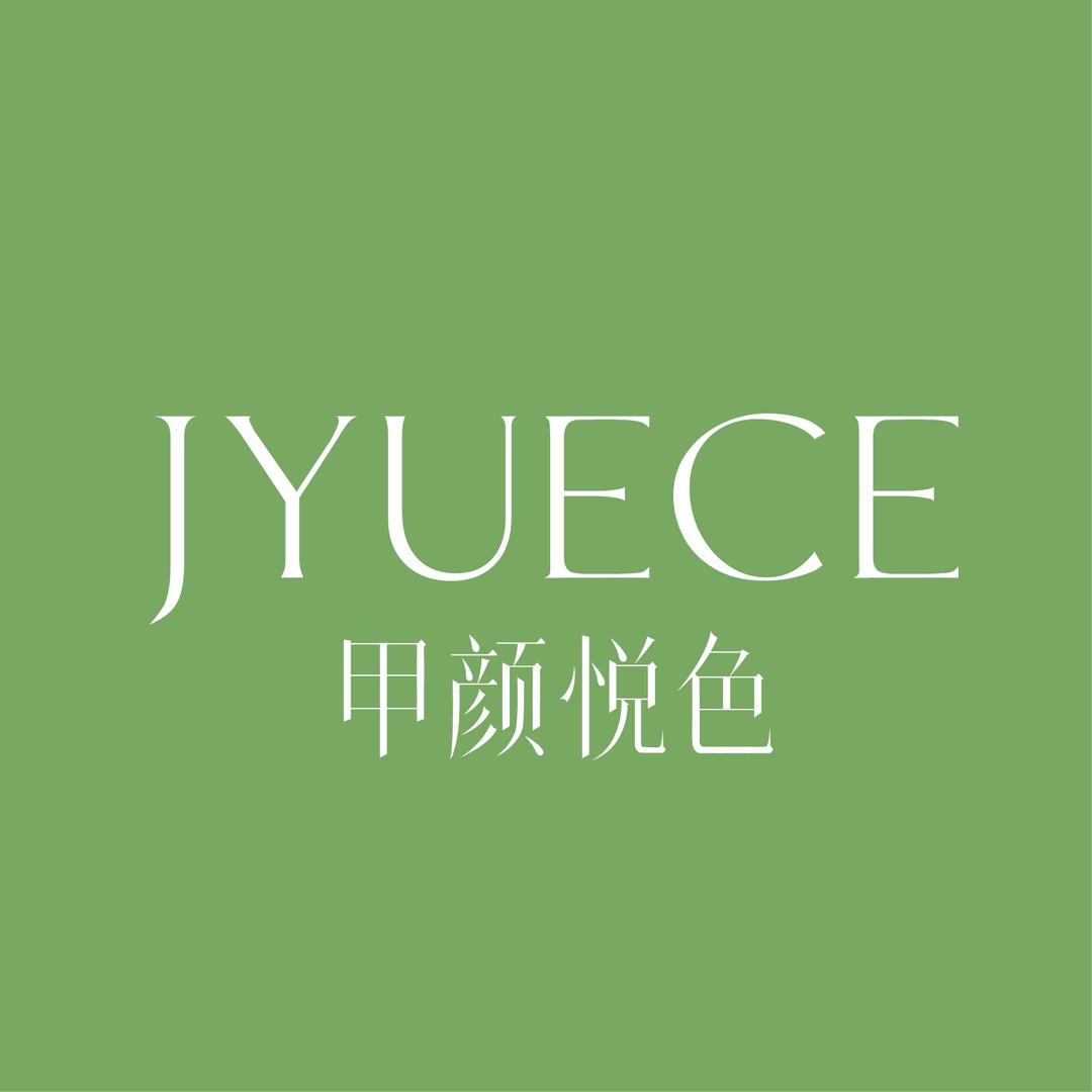 甲颜悦色(江宁万达店)