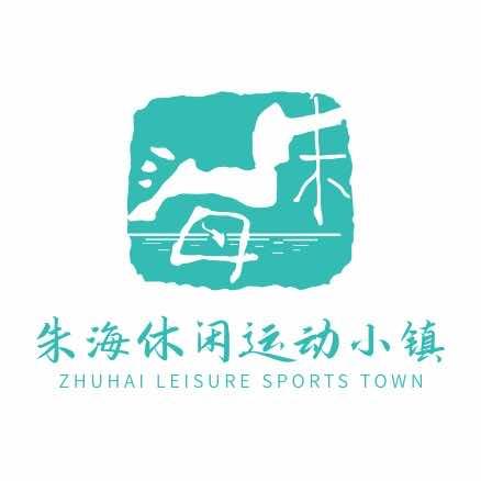 朱海休闲运动小镇