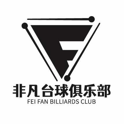 非凡台球俱乐部东平店