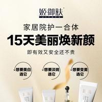 姬御肤皮肤管理保山店