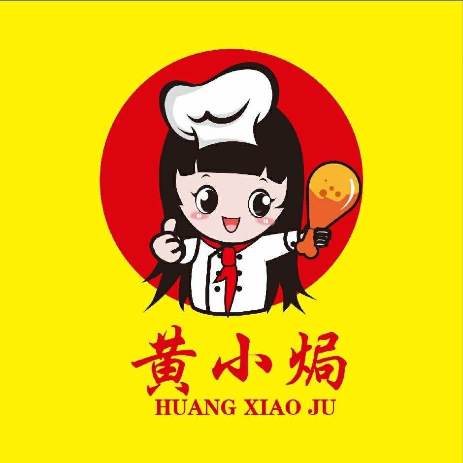 黄小焗梅州盐焗食品(富华路店)官方号