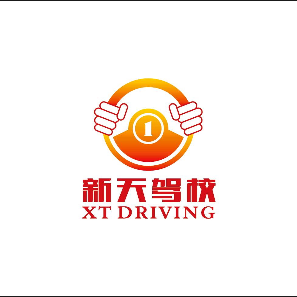 新天驾驶培训学校名龙堂官方号