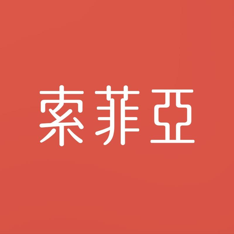 索菲亚整家定制团购