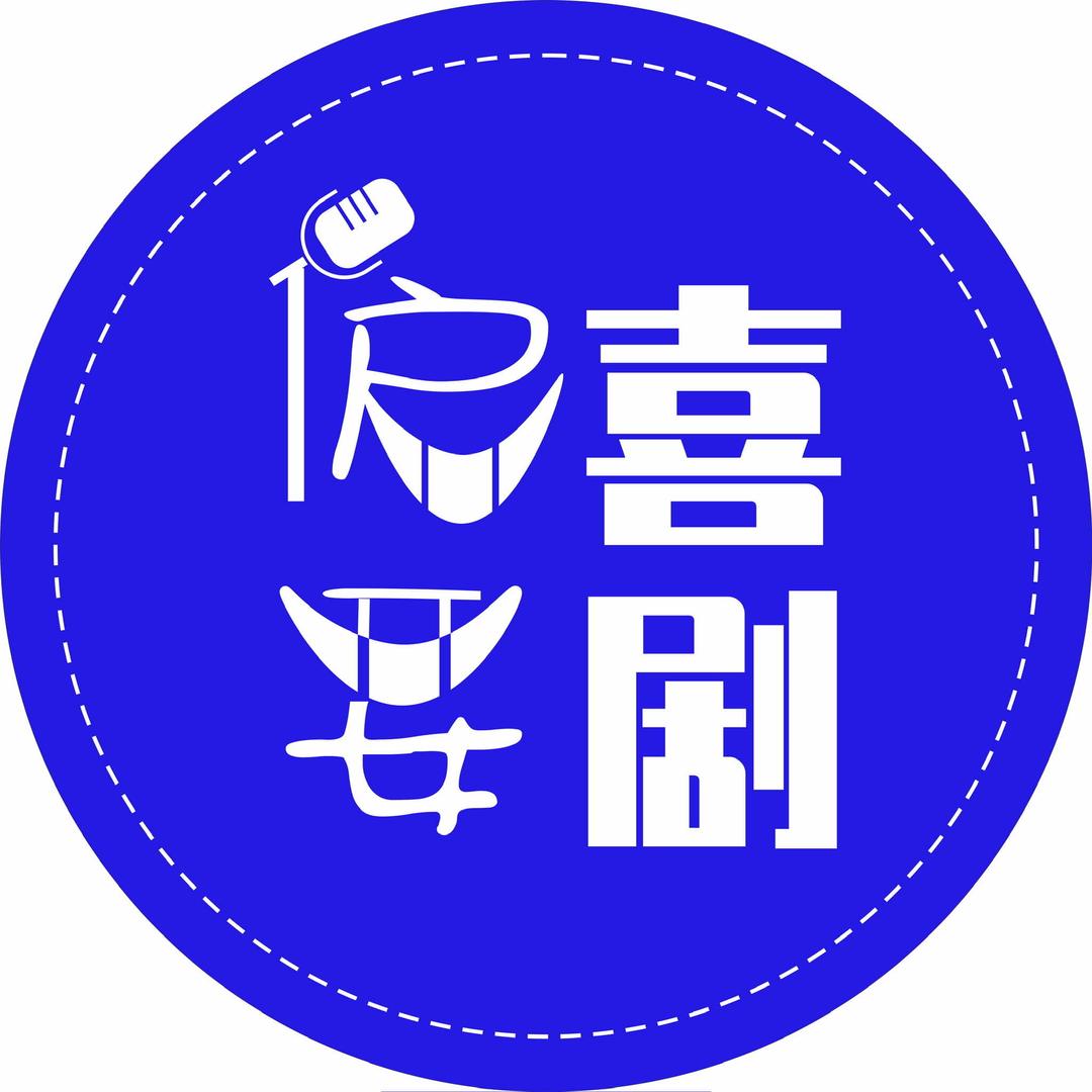 偏要喜剧脱口秀