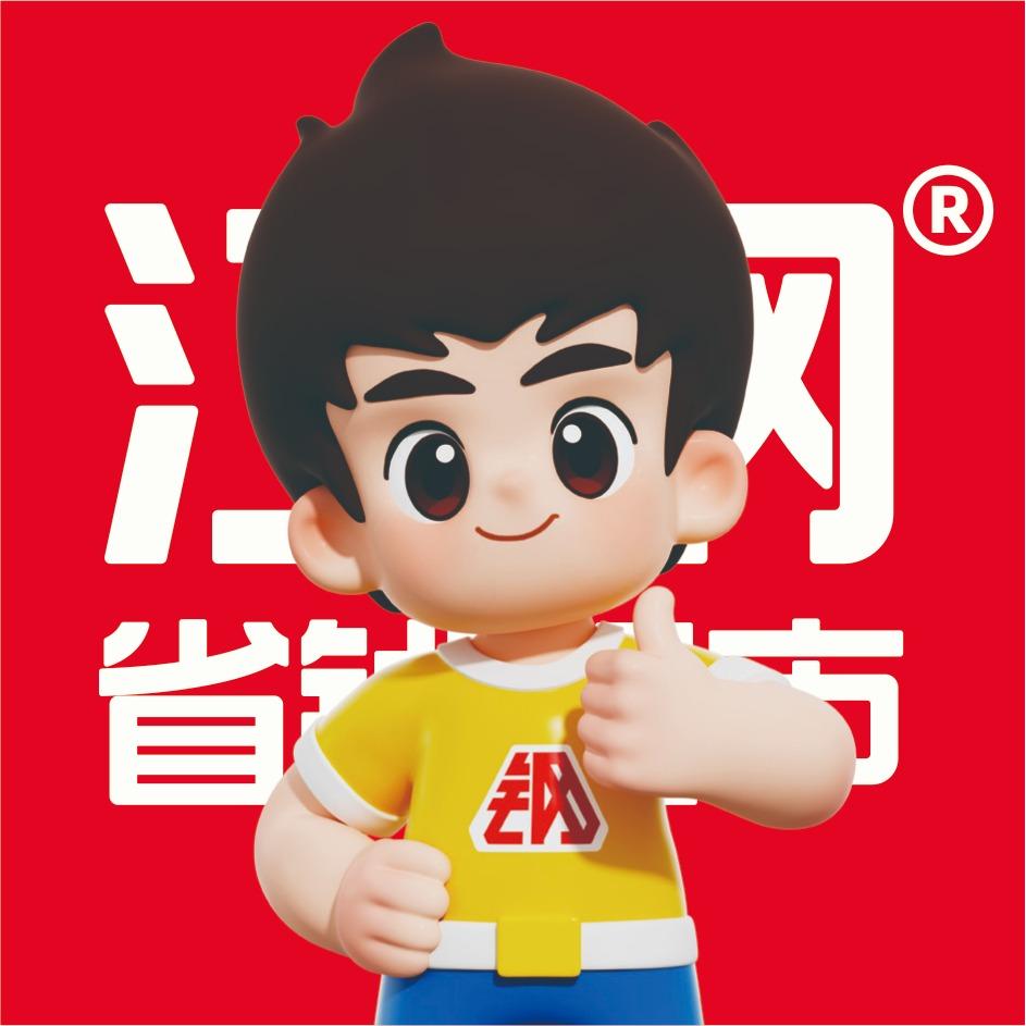 江钢零食优品(新余龙泉湾店)专用号