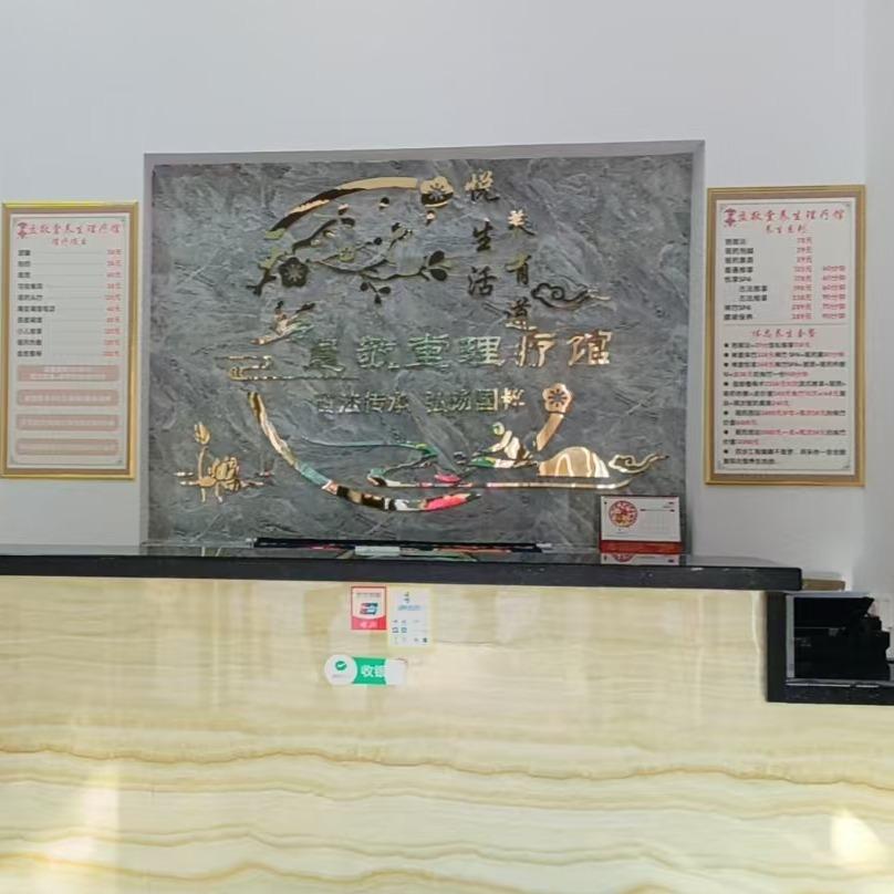 盘敬堂特色瑶浴官方号