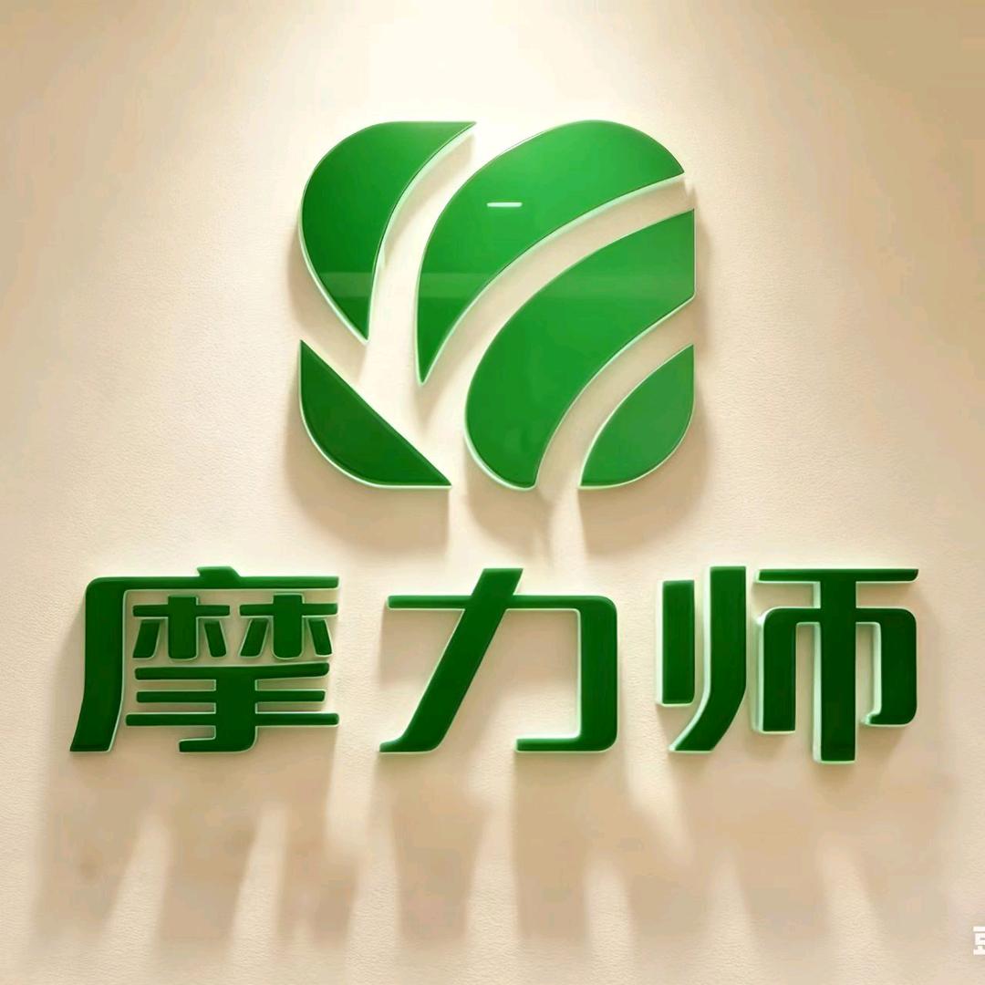 摩力师新中式推拿宠粉号