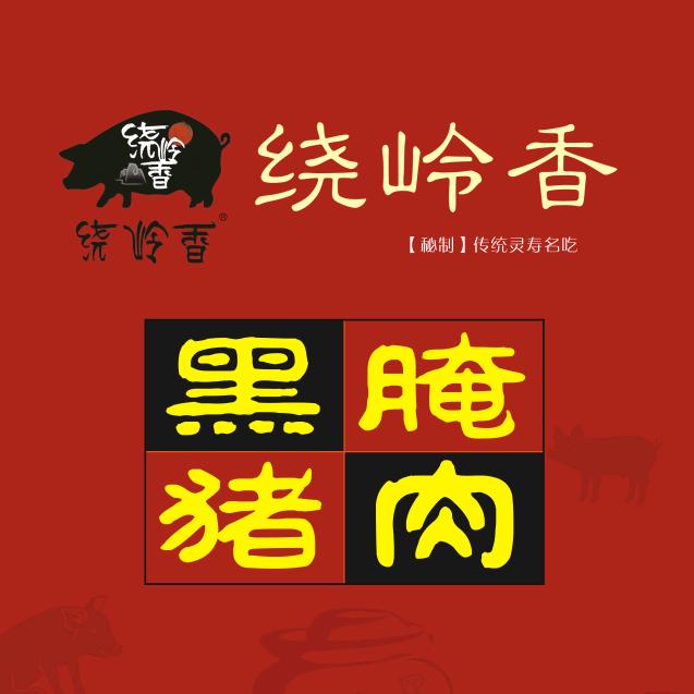 灵寿县绕岭香食品店