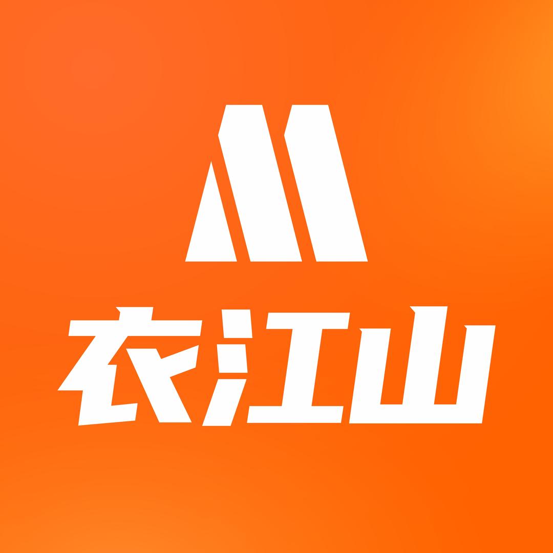 衣江山鞋服百货城（佛冈店）