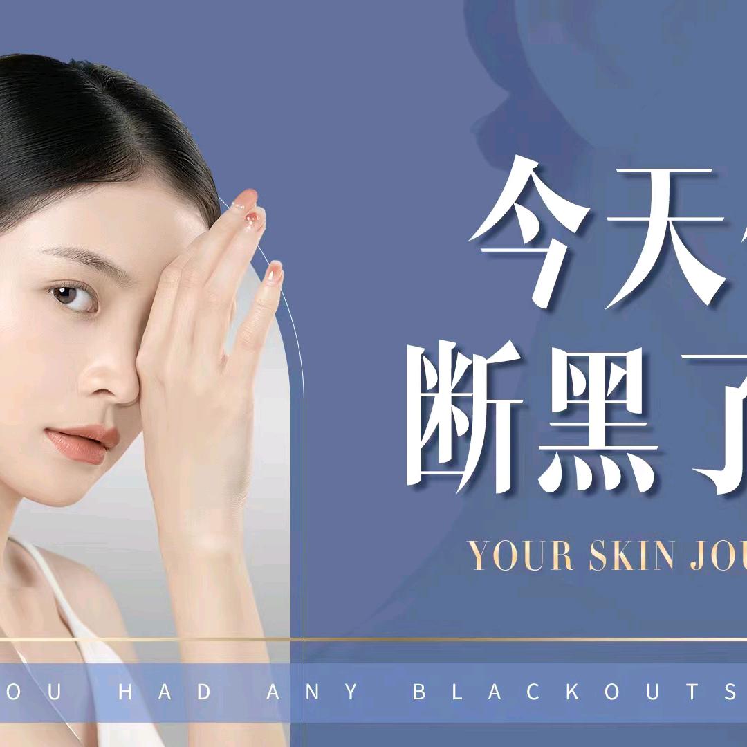 肌肤日记雅兰美容院