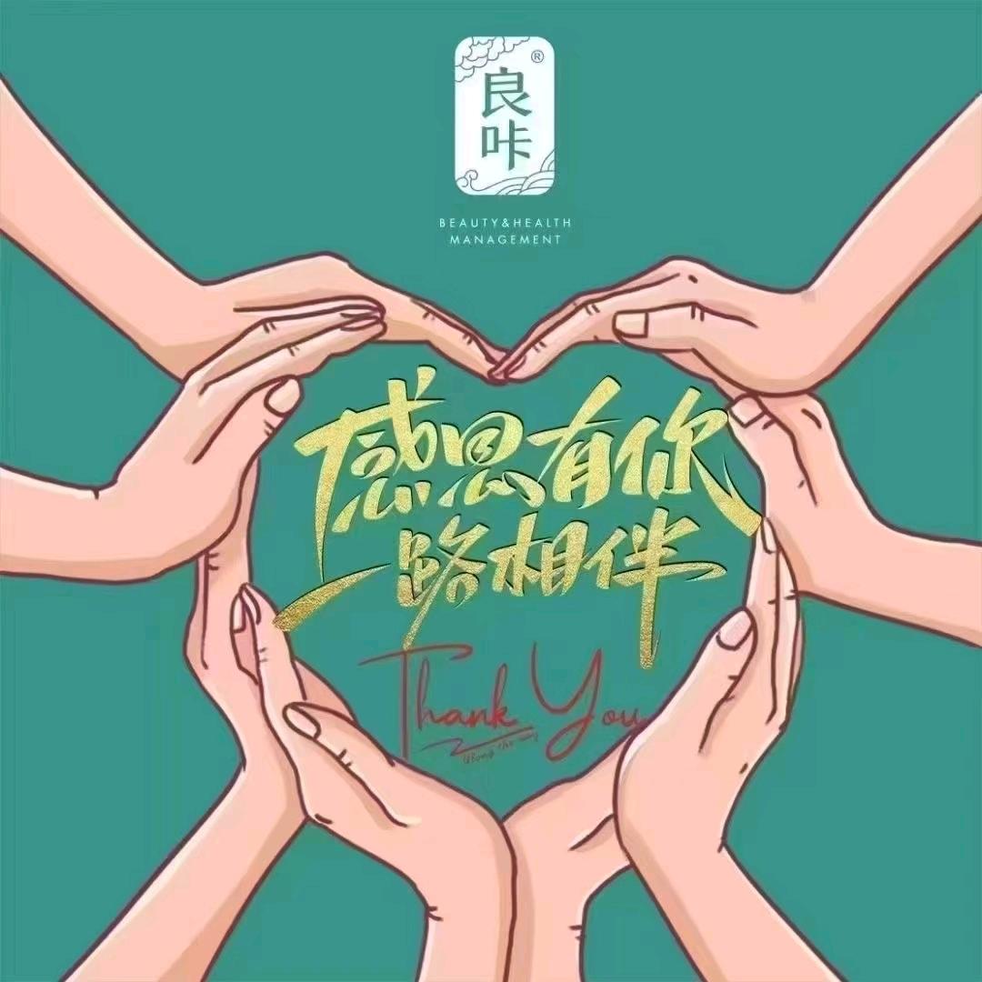 良咔瘦身（中梁御墅花园店）