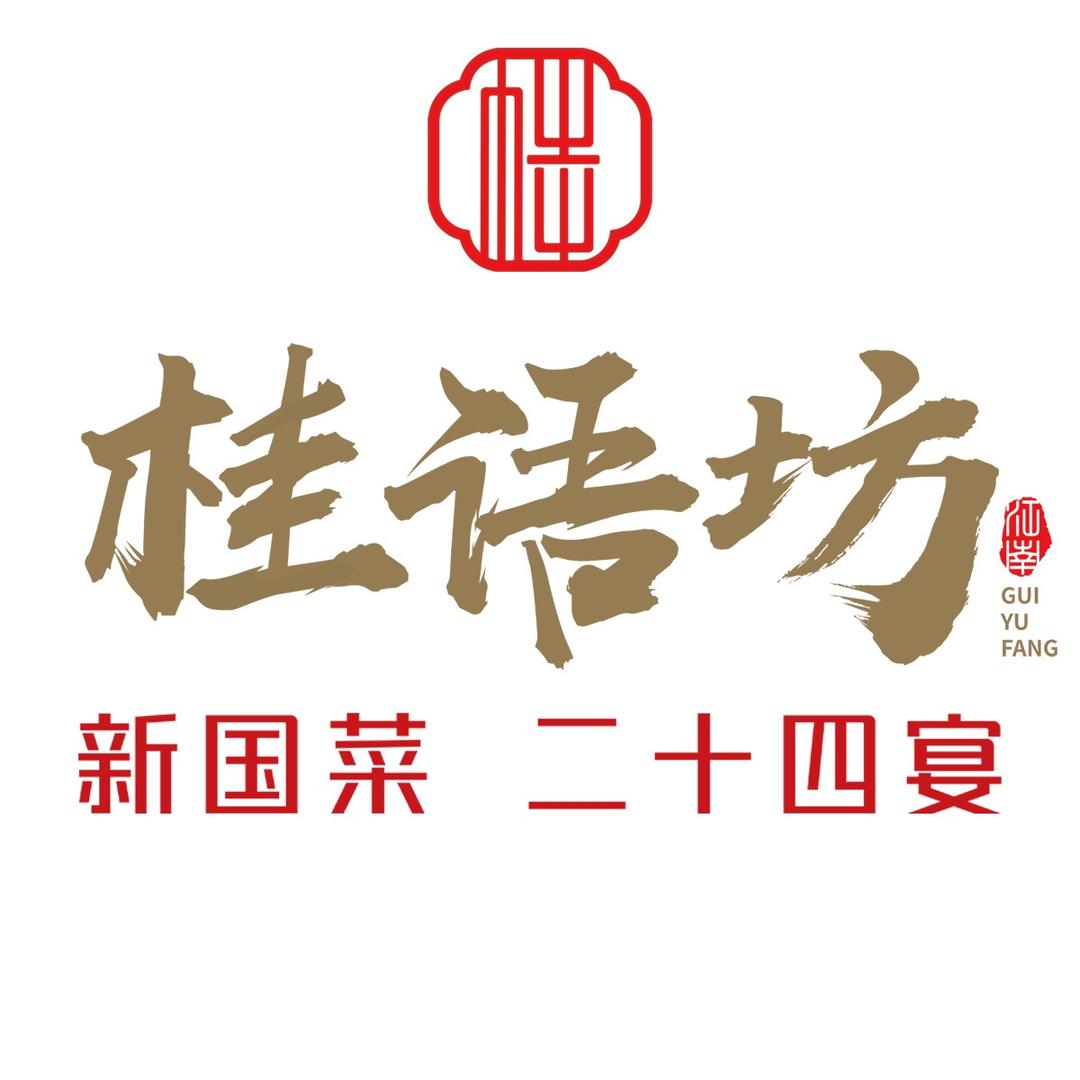桂语坊.新国菜.二十四宴