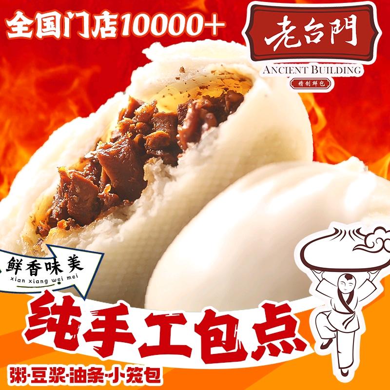 成县王大胖老台门包子铺（师范学院店）