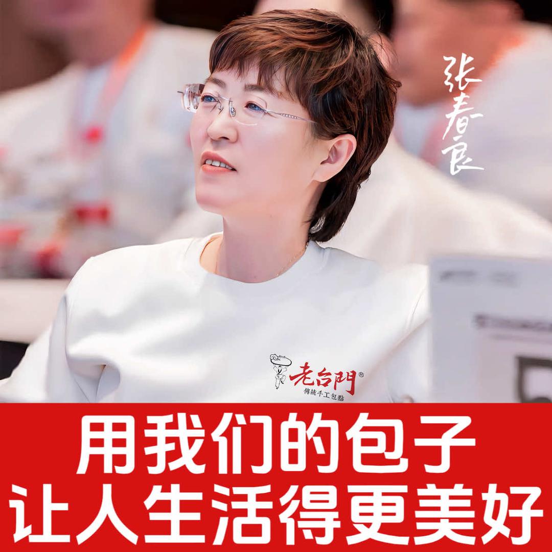 山西老台门张春良