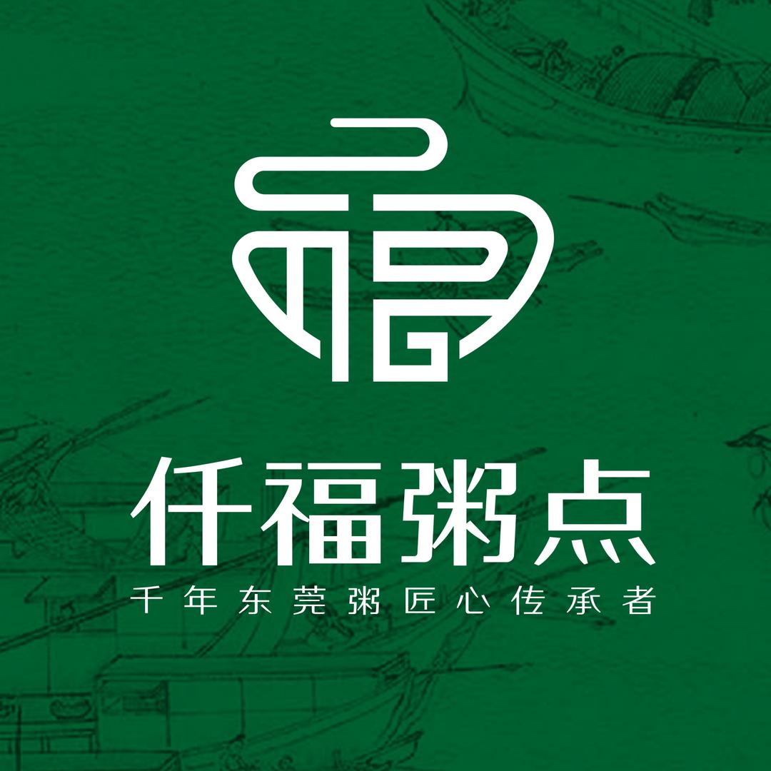 仟福粥点