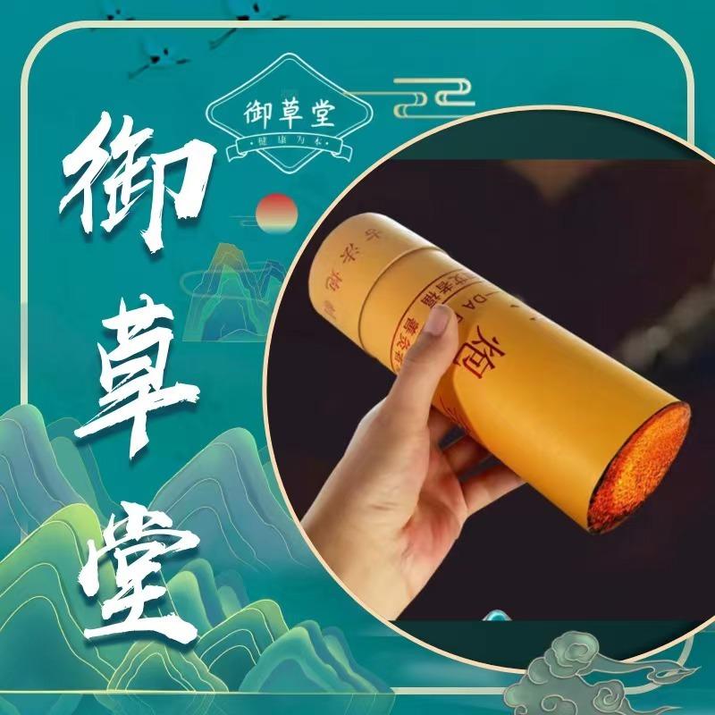 御草堂店长