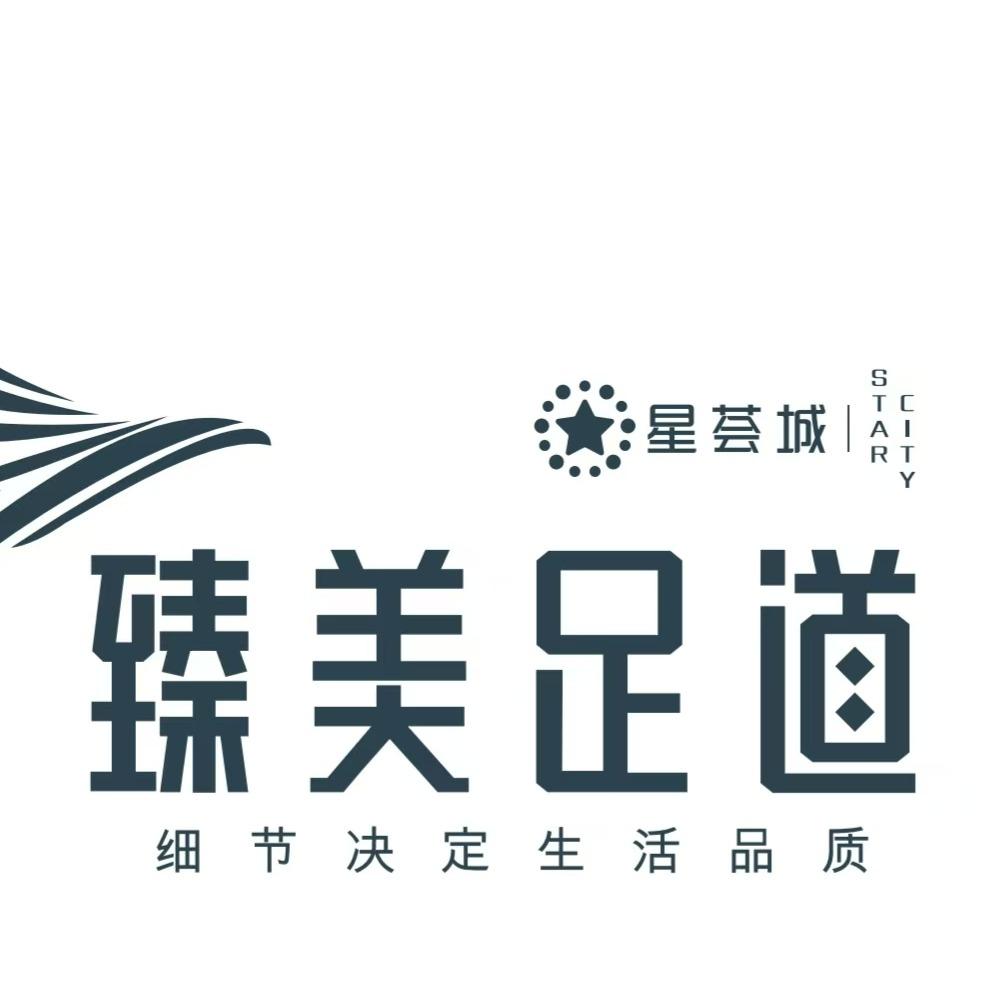 臻美足道(中南路星荟城店)官方号