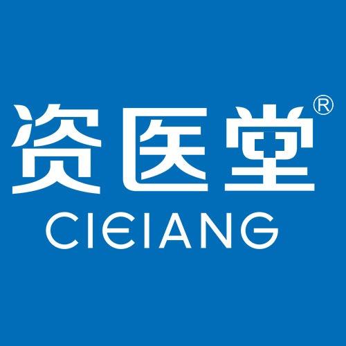 诗薇雅·资医堂(莱澳广场店)