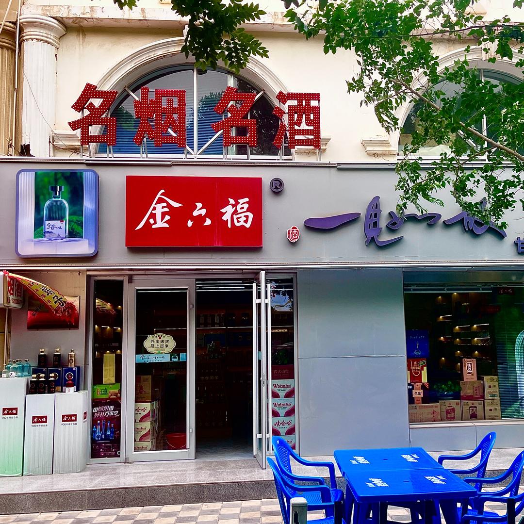 曾建飞