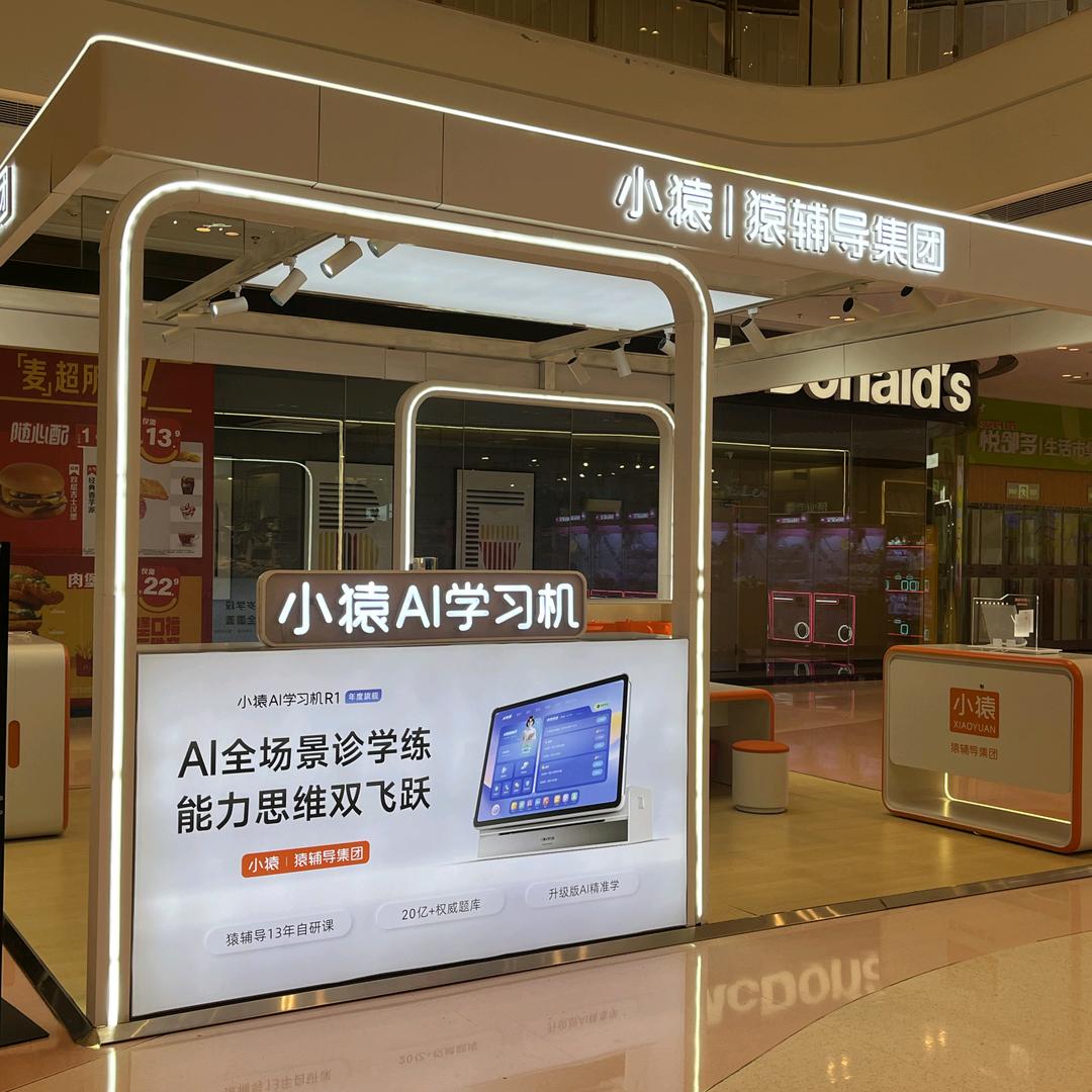 小猿学练机(宁乡吾悦店)专用号