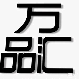 万品汇折扣仓