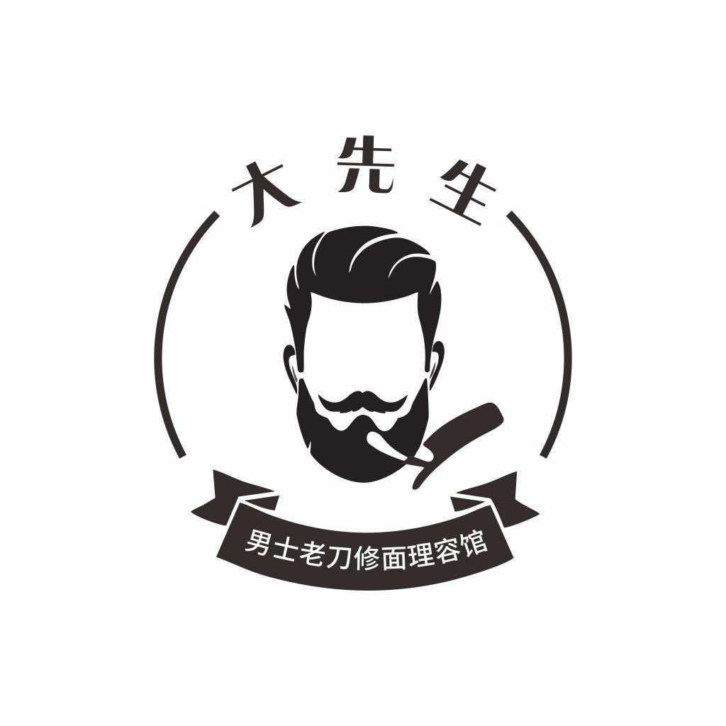 大先生男士老刀修面理容馆