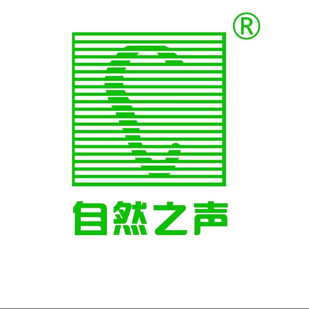 自然之声助听器(新兴店)