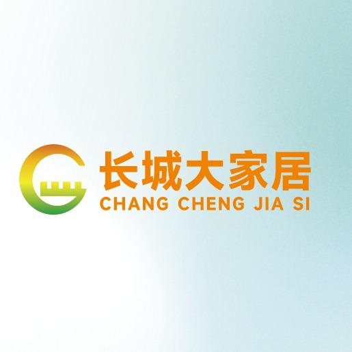 长城大家居（O派高端全案定制）